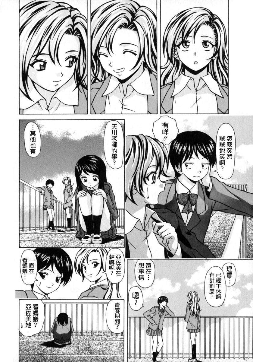 [楓牙] 姉と弟と 172/221 