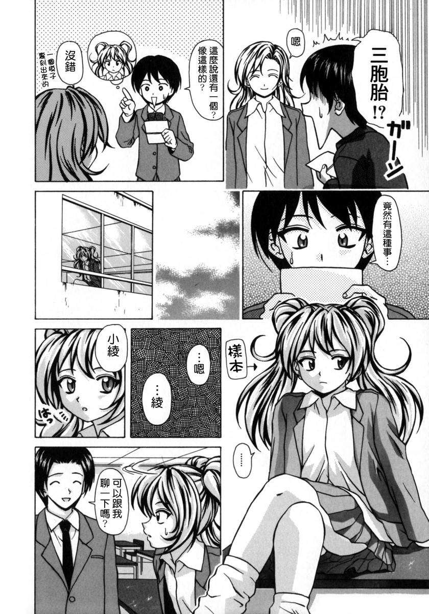 [楓牙] 姉と弟と 174/221 