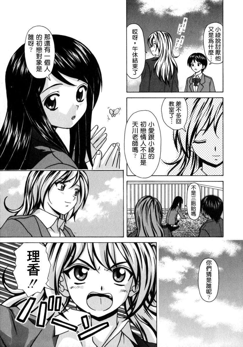 [楓牙] 姉と弟と 177/221 