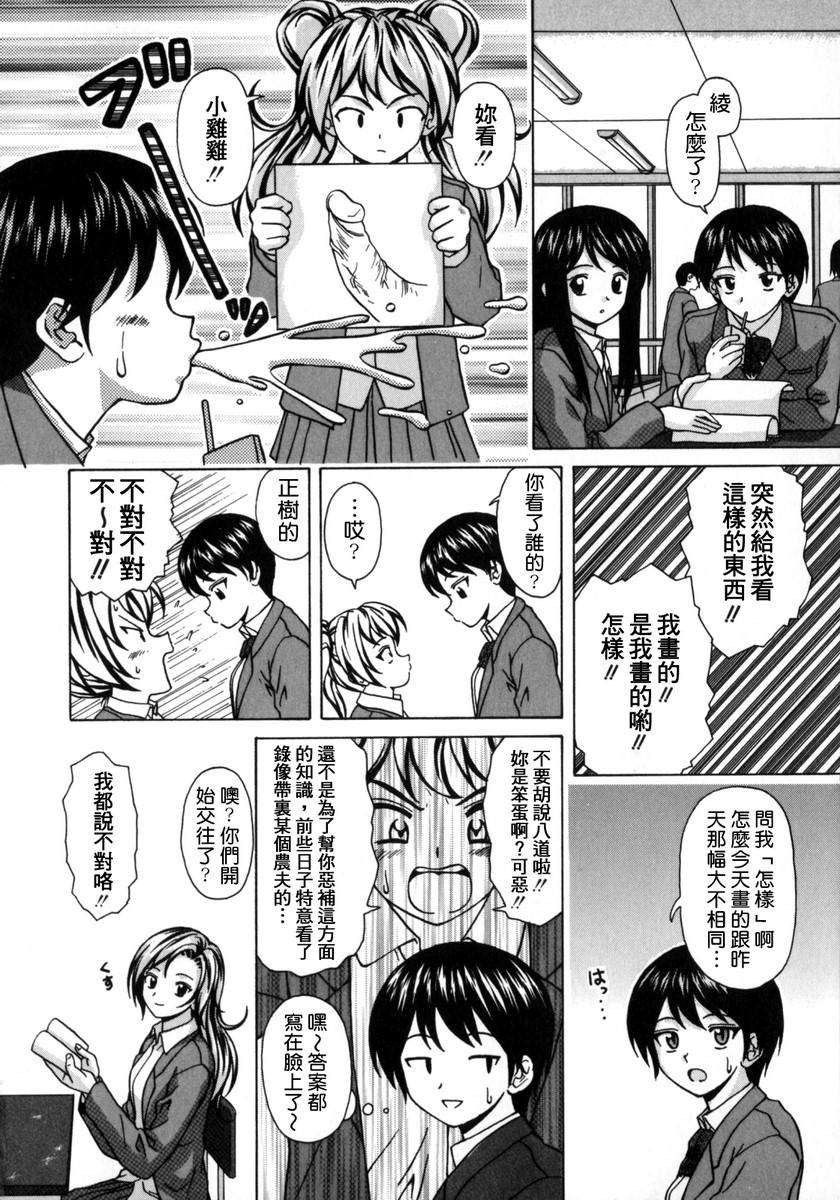 [楓牙] 姉と弟と 178/221 