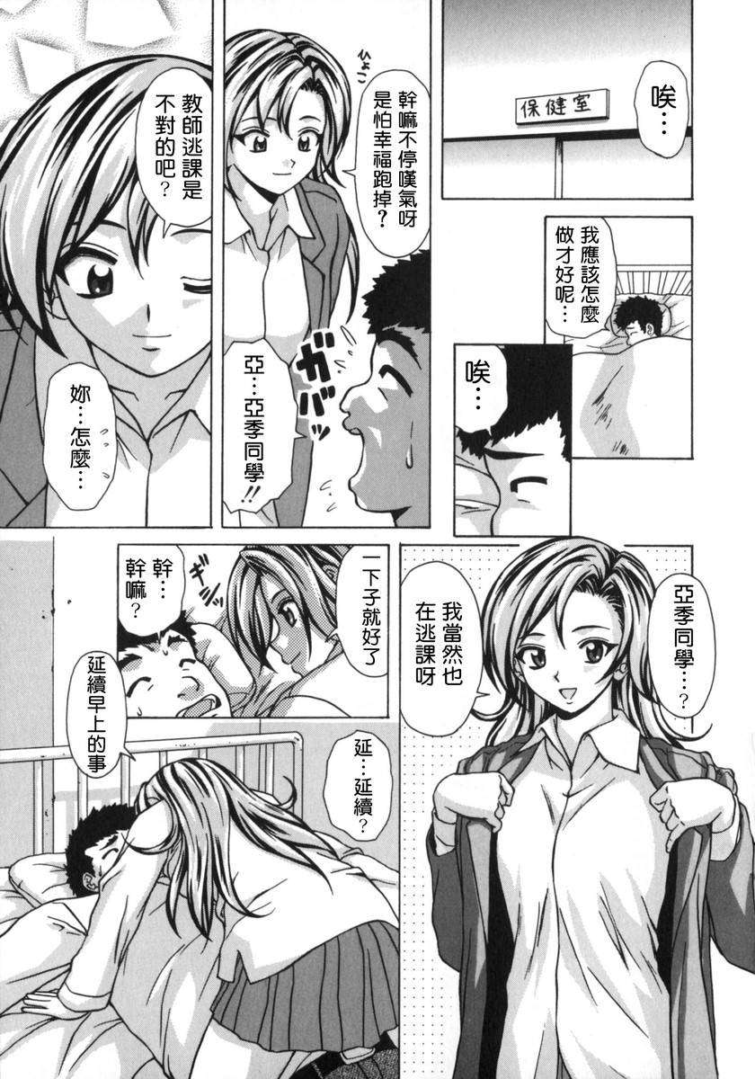 [楓牙] 姉と弟と 179/221 