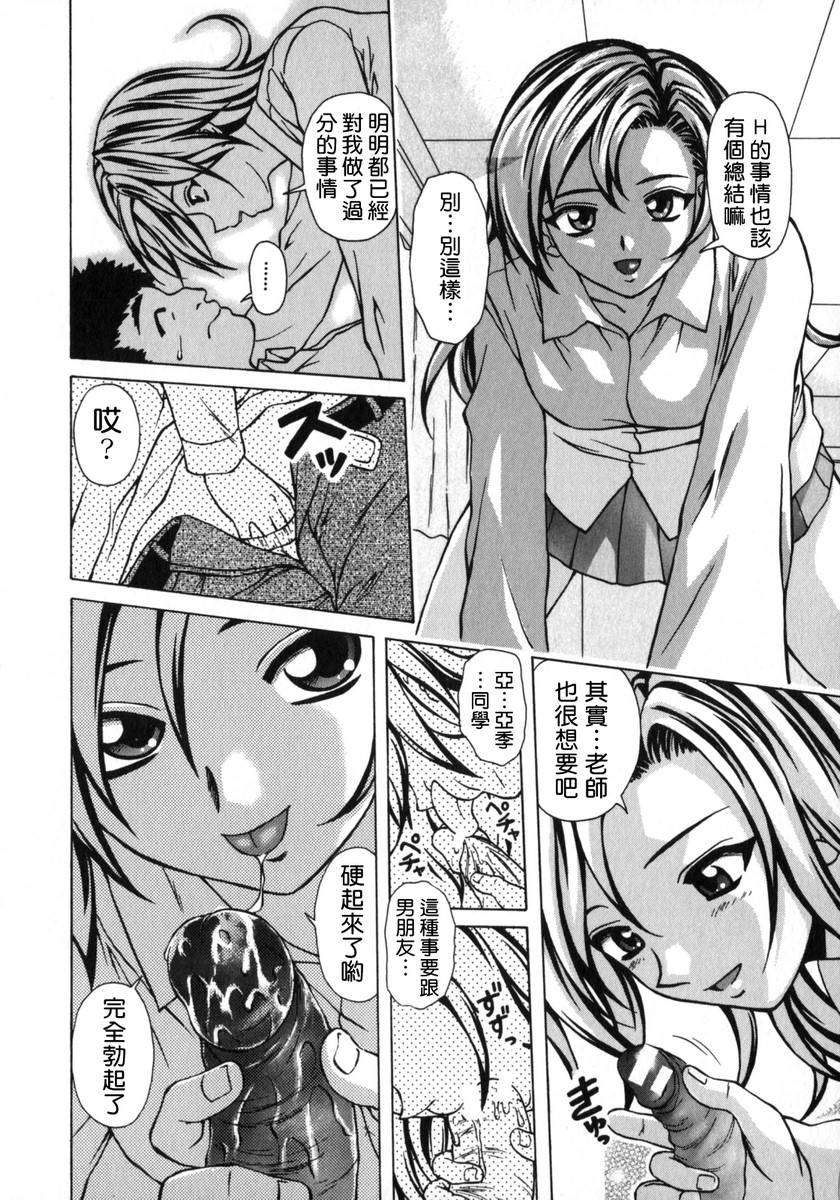 [楓牙] 姉と弟と 180/221 