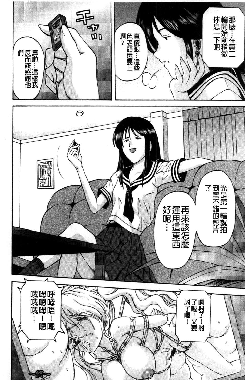 [長谷部臣丈] 金髮爆乳性書 64/195 