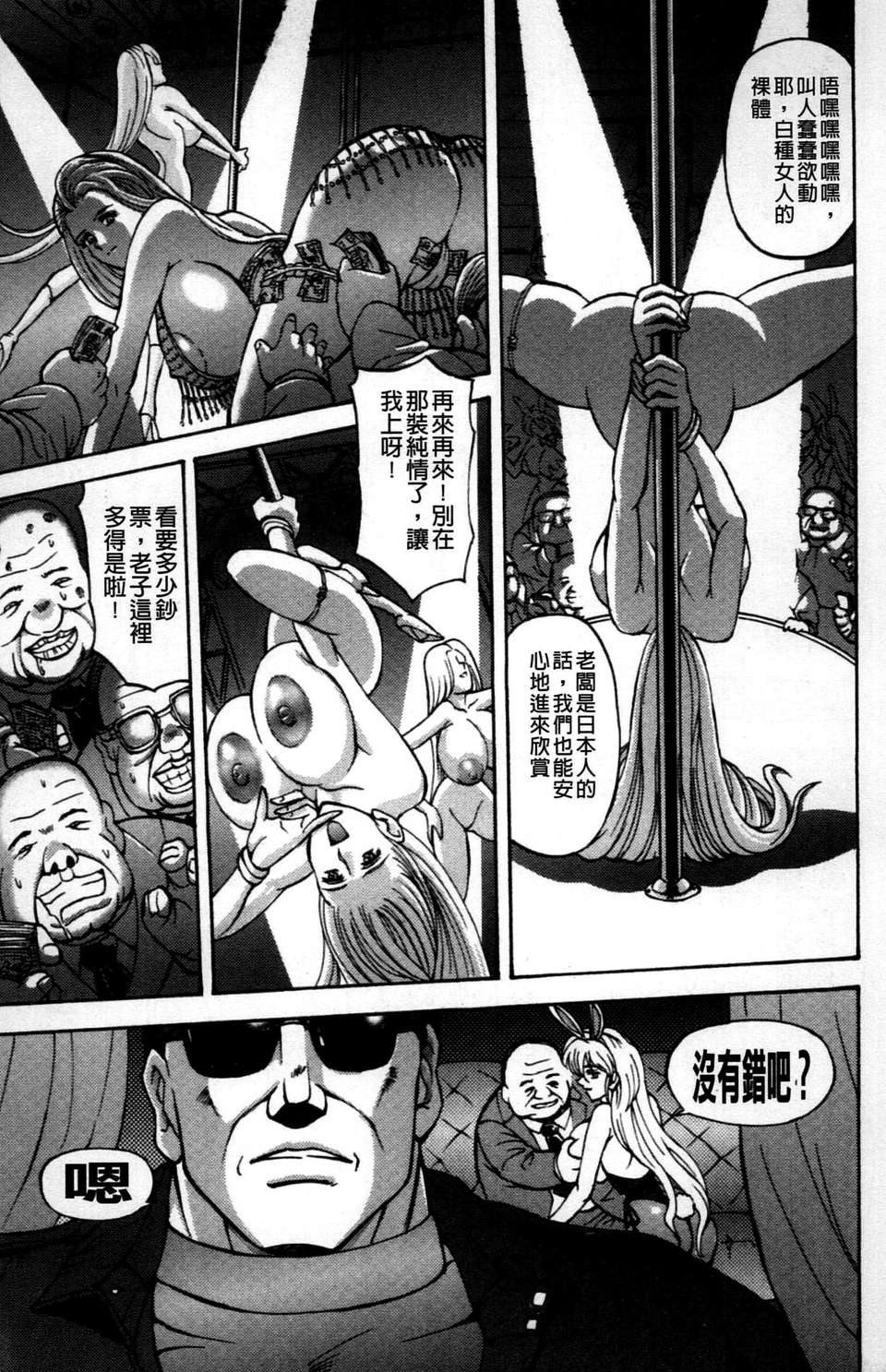 [長谷部臣丈] 金髮爆乳性書 65/195 