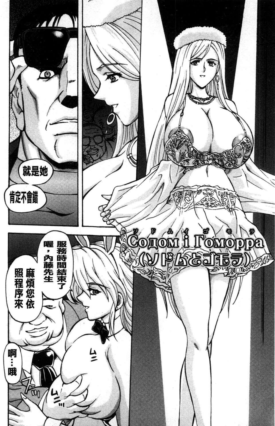 [長谷部臣丈] 金髮爆乳性書 66/195 