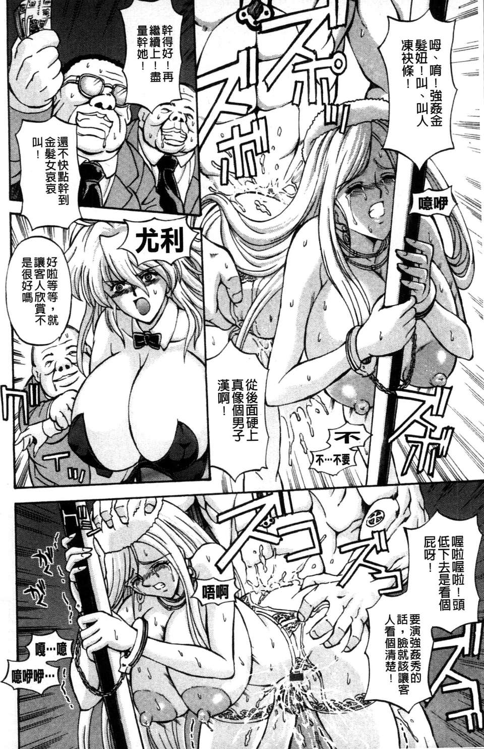 [長谷部臣丈] 金髮爆乳性書 72/195 