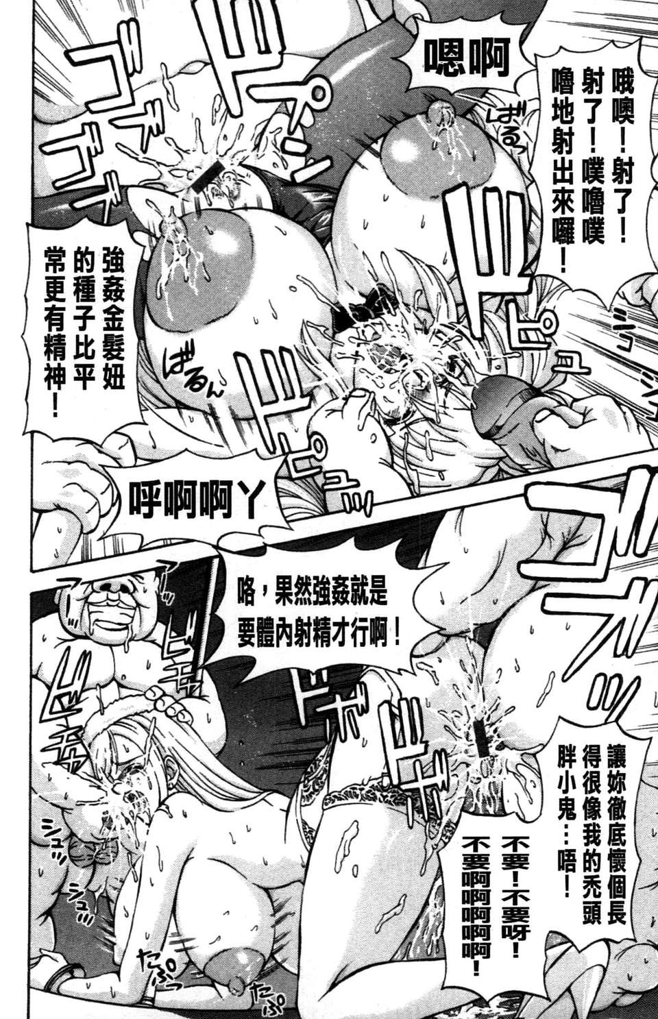 [長谷部臣丈] 金髮爆乳性書 78/195 