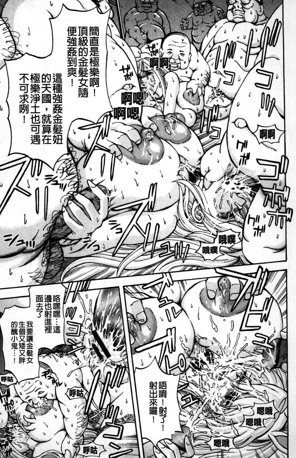 [長谷部臣丈] 金髮爆乳性書 81/195 