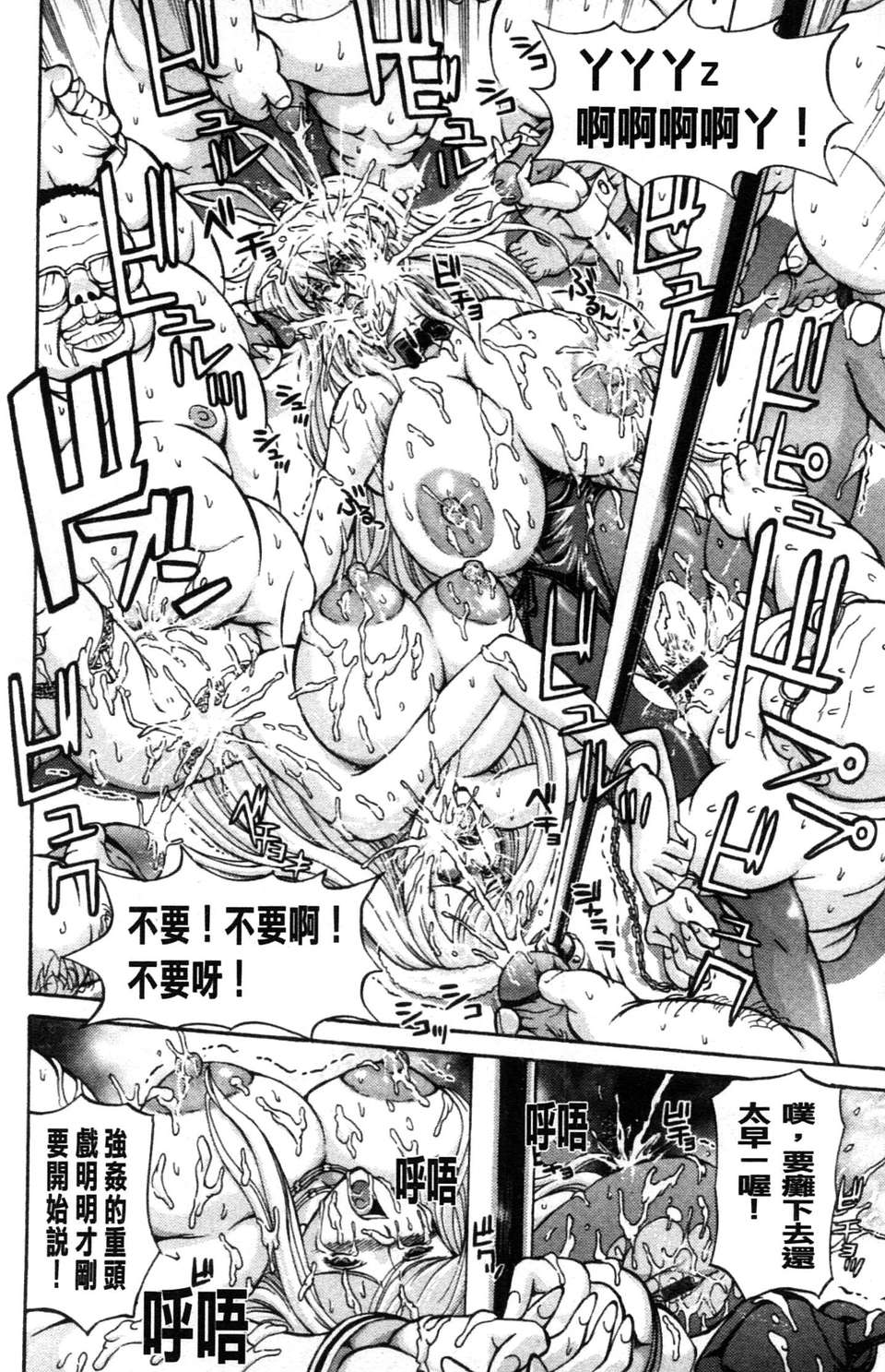 [長谷部臣丈] 金髮爆乳性書 82/195 