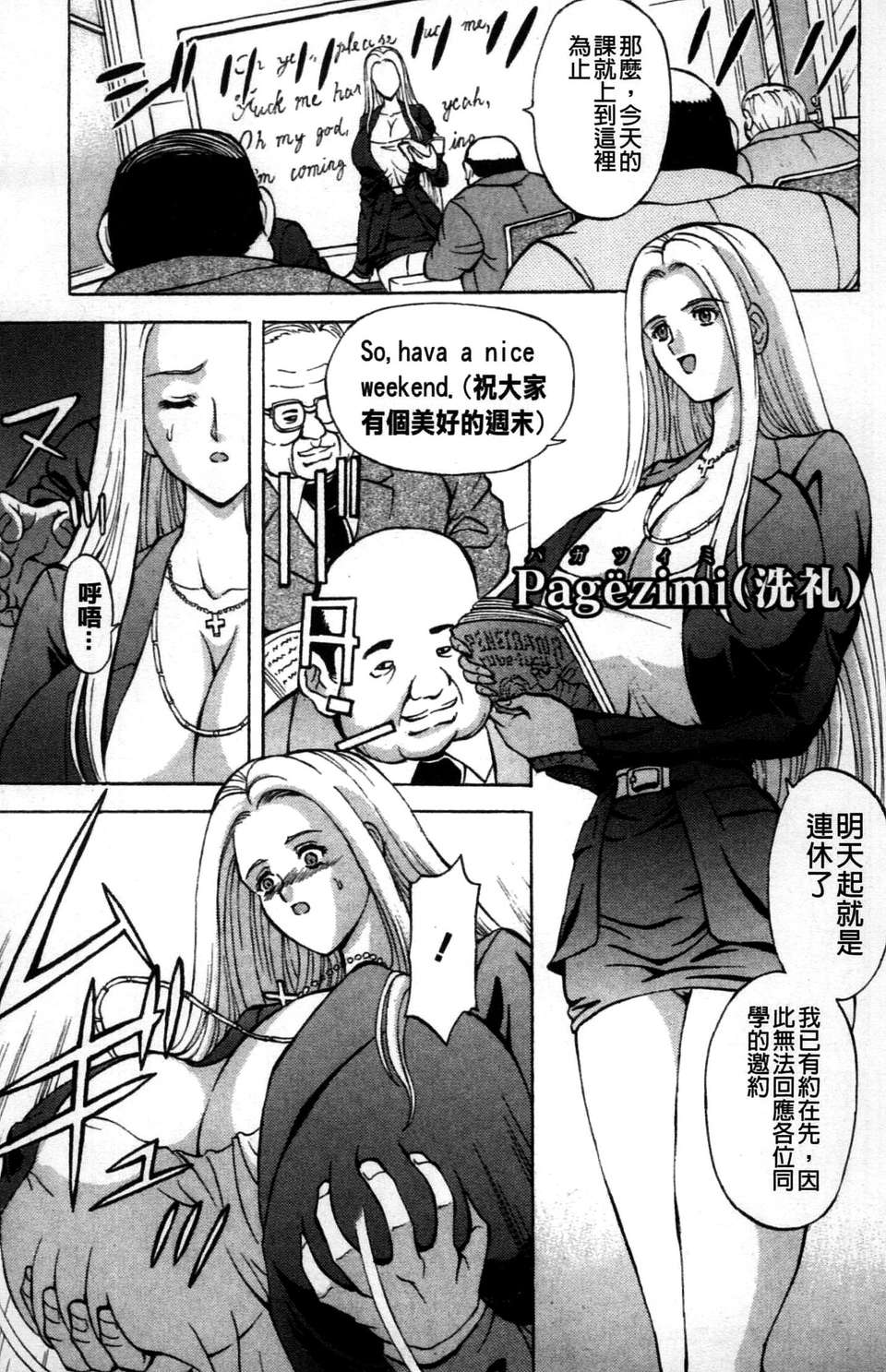 [長谷部臣丈] 金髮爆乳性書 85/195 