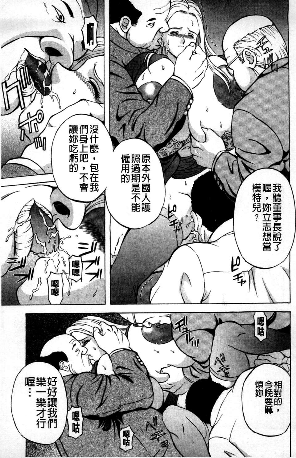 [長谷部臣丈] 金髮爆乳性書 89/195 