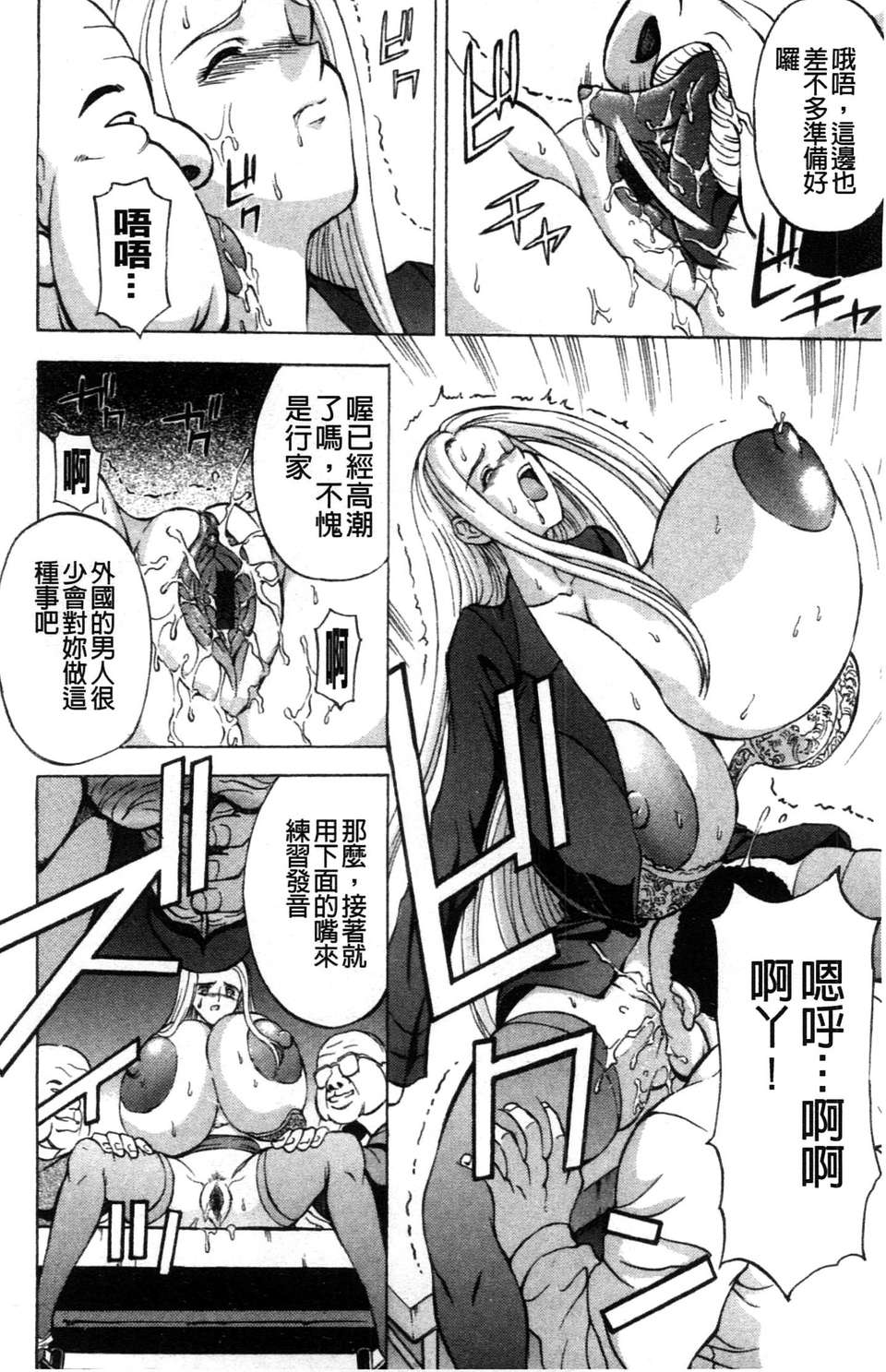 [長谷部臣丈] 金髮爆乳性書 90/195 