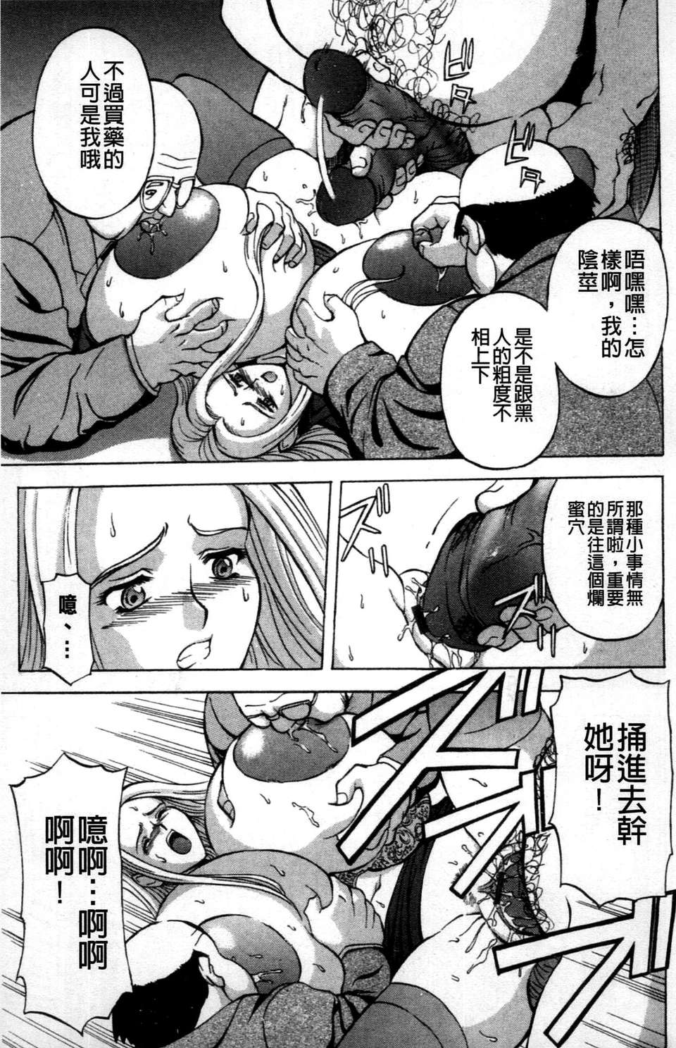 [長谷部臣丈] 金髮爆乳性書 91/195 