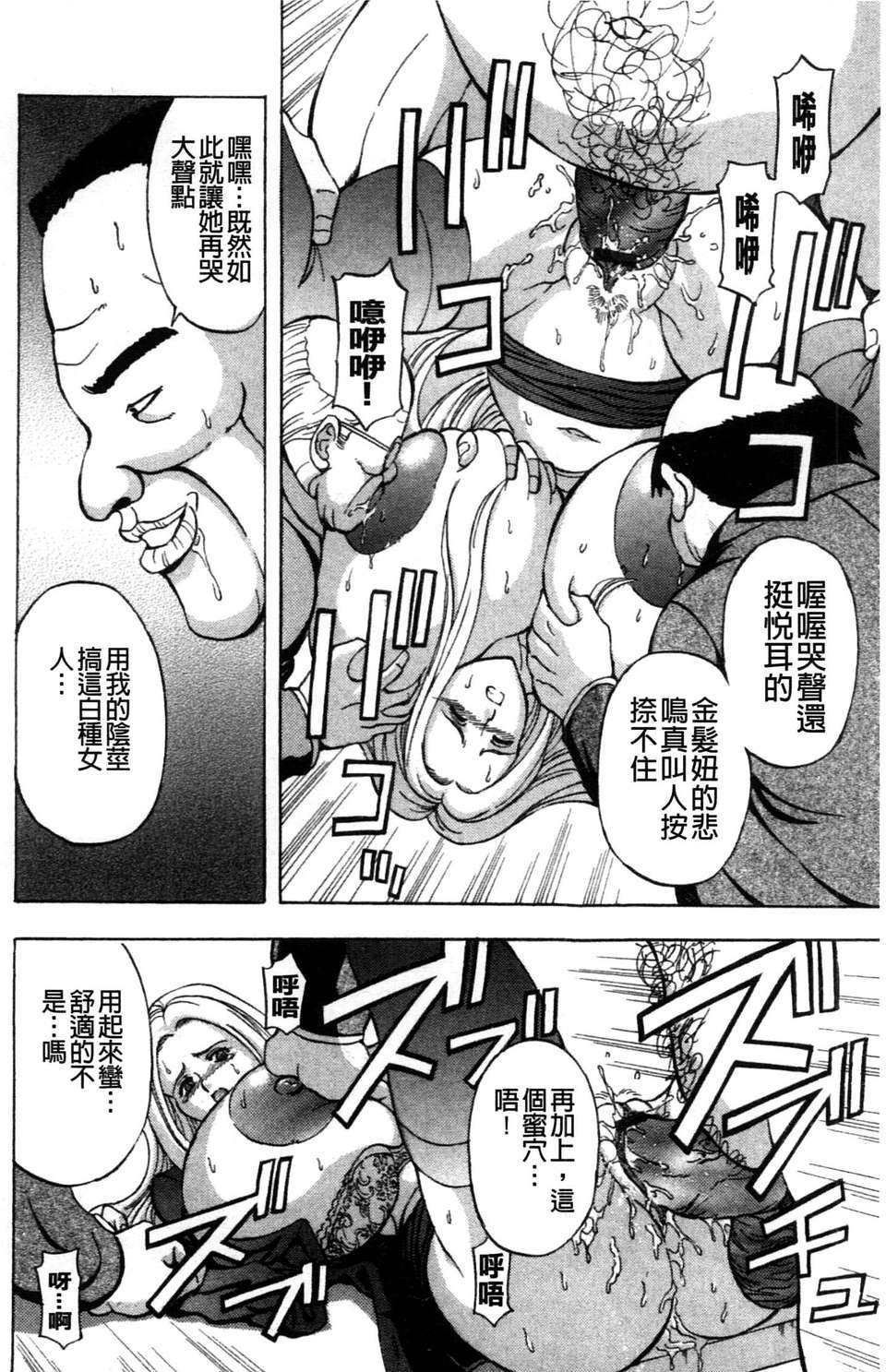 [長谷部臣丈] 金髮爆乳性書 92/195 