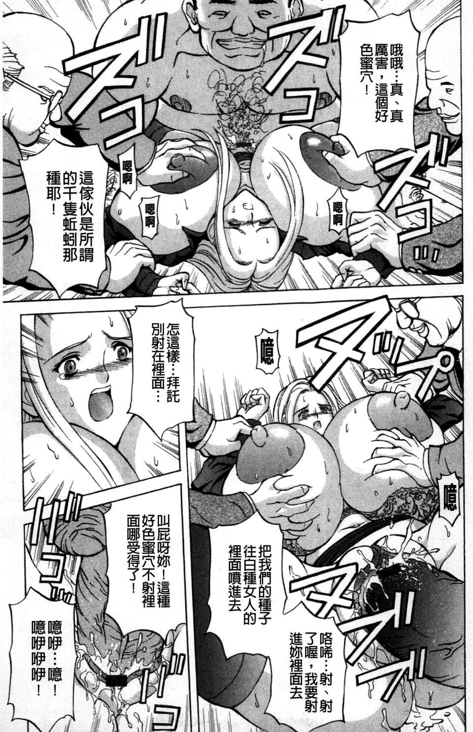 [長谷部臣丈] 金髮爆乳性書 93/195 