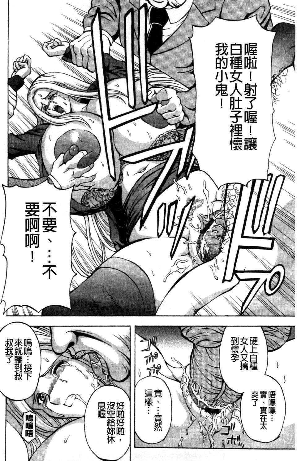 [長谷部臣丈] 金髮爆乳性書 94/195 