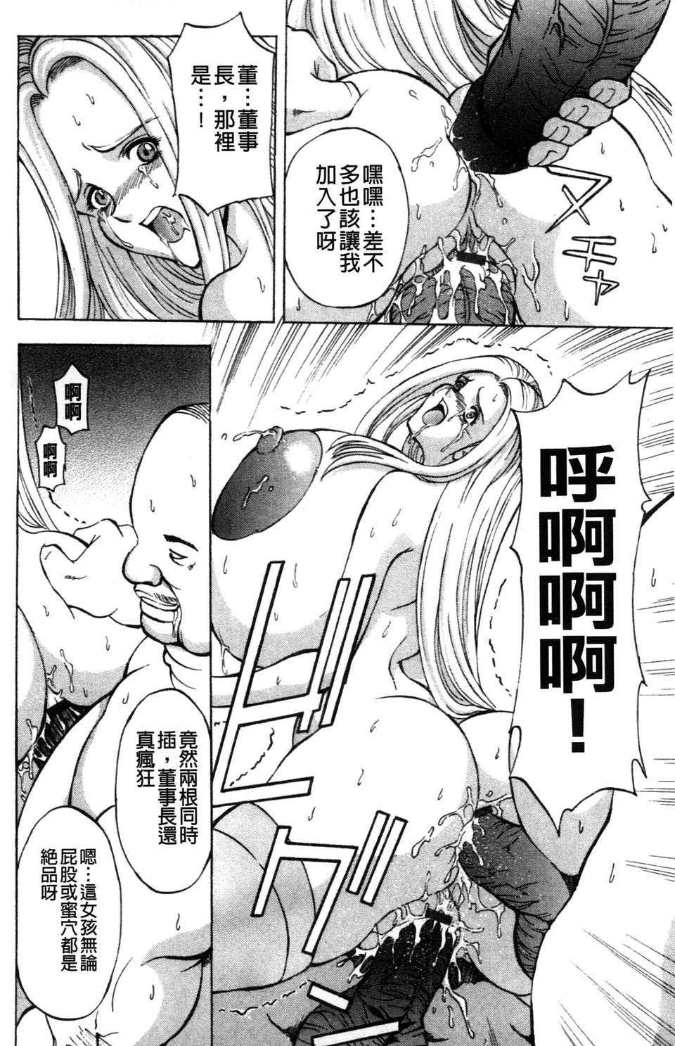 [長谷部臣丈] 金髮爆乳性書 96/195 