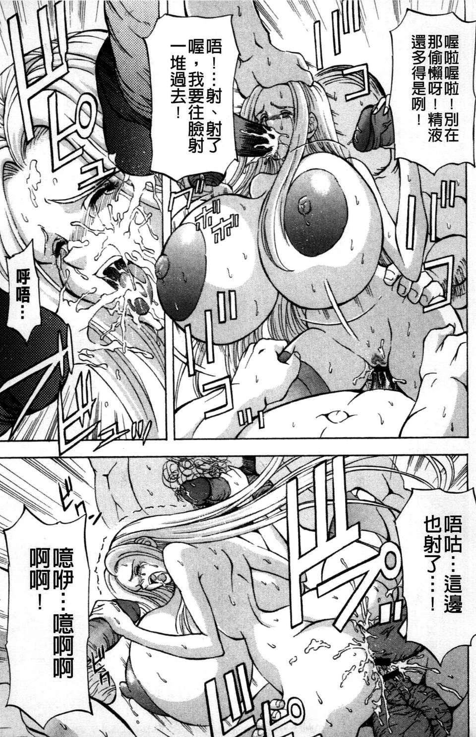 [長谷部臣丈] 金髮爆乳性書 97/195 