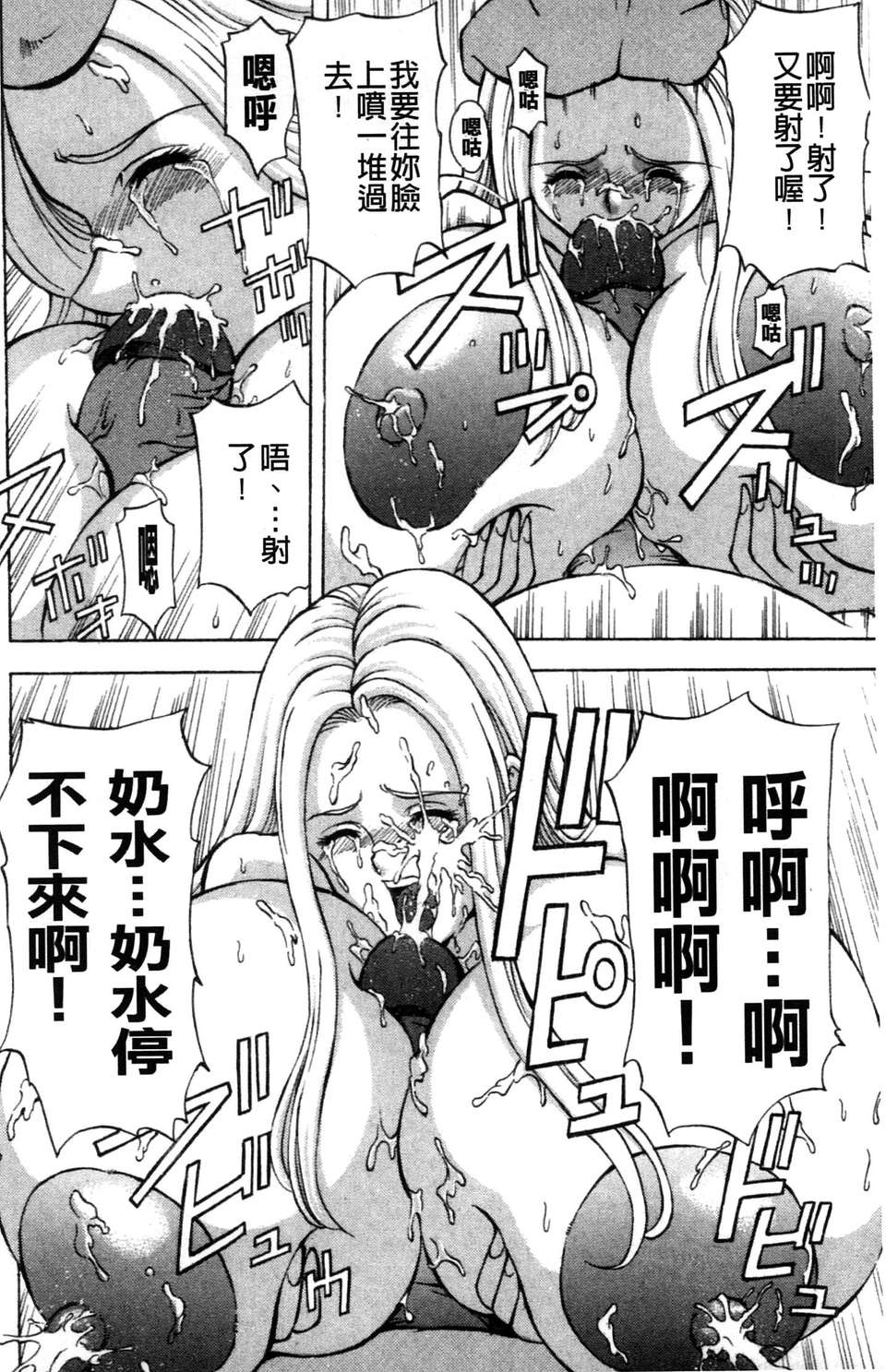 [長谷部臣丈] 金髮爆乳性書 101/195 