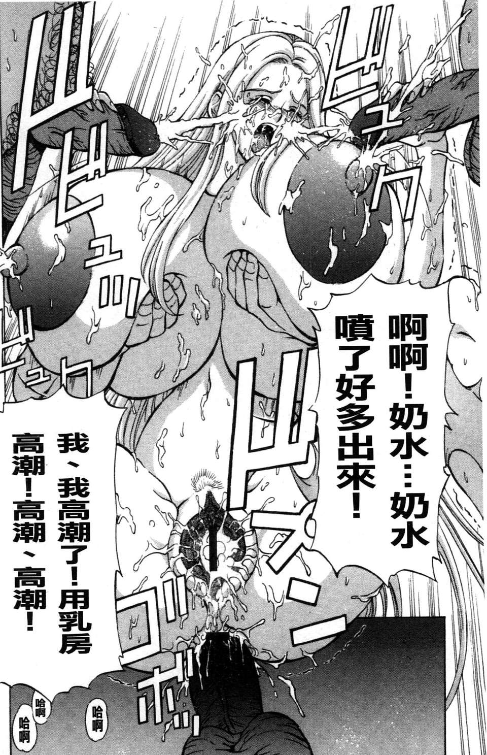 [長谷部臣丈] 金髮爆乳性書 103/195 