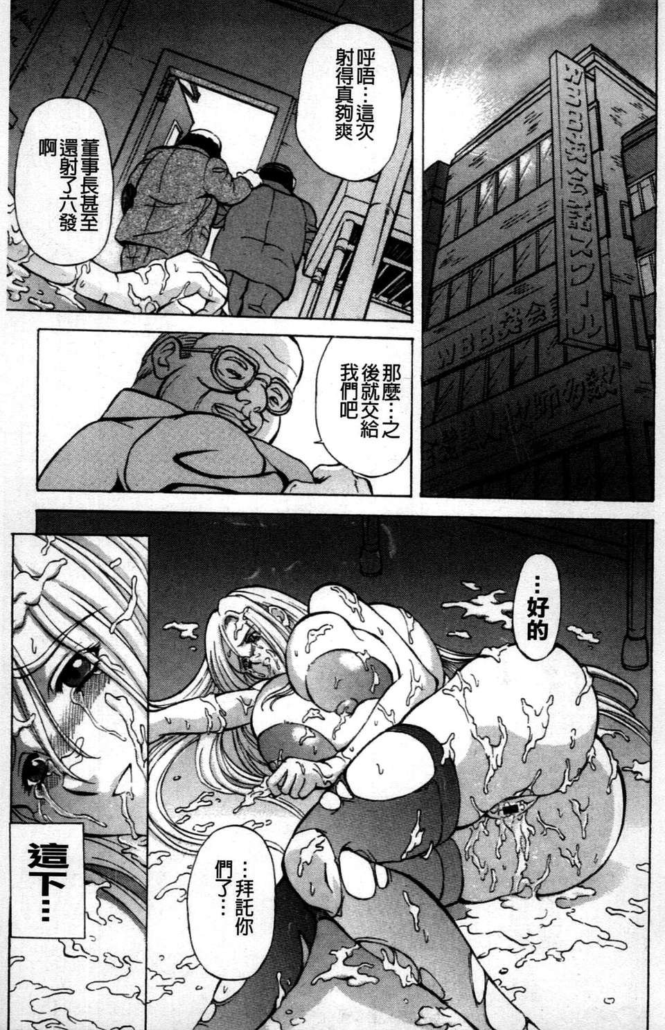 [長谷部臣丈] 金髮爆乳性書 104/195 