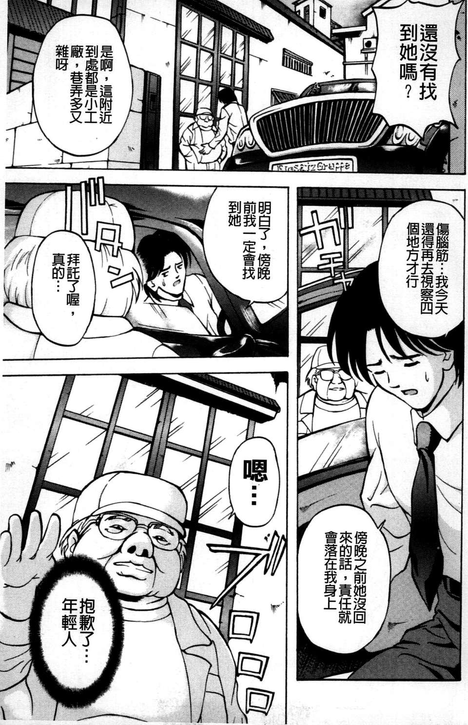 [長谷部臣丈] 金髮爆乳性書 106/195 