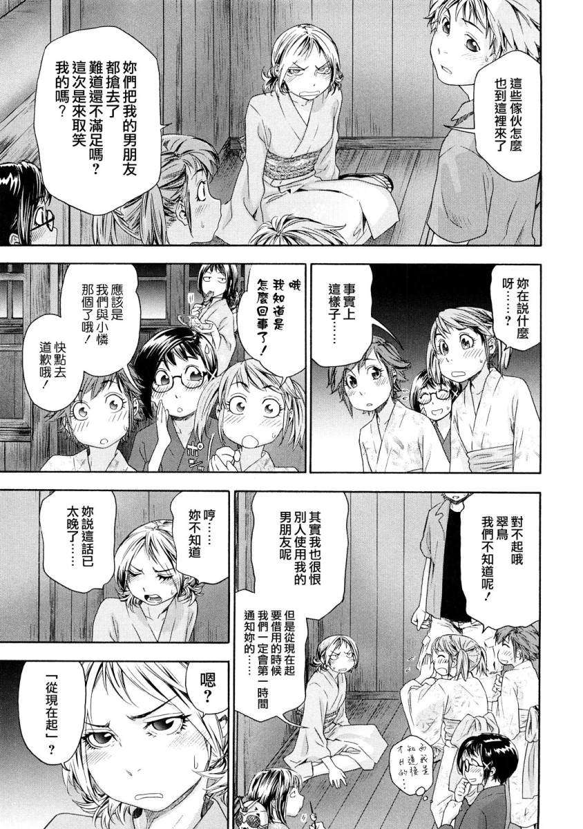 [大和川] たゆたゆ 141/216 