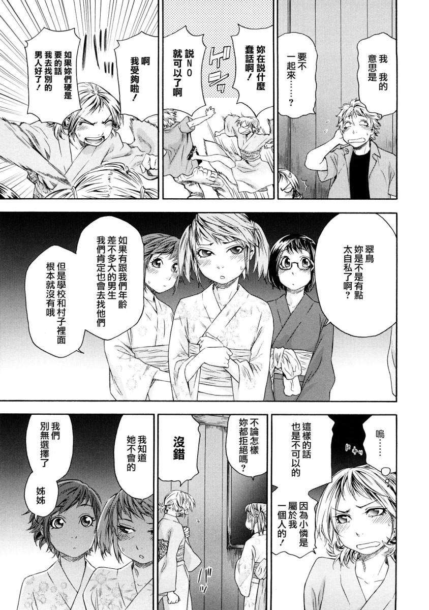 [大和川] たゆたゆ 143/216 