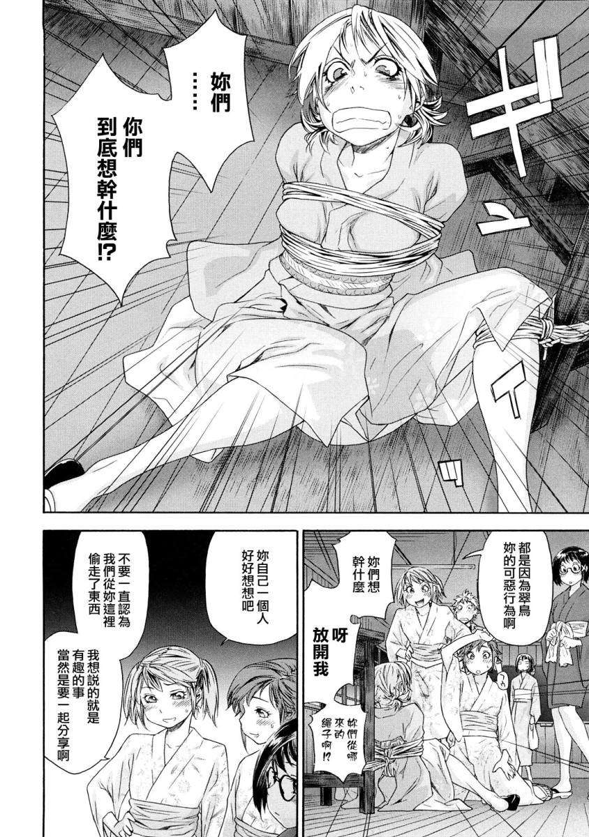 [大和川] たゆたゆ 144/216 