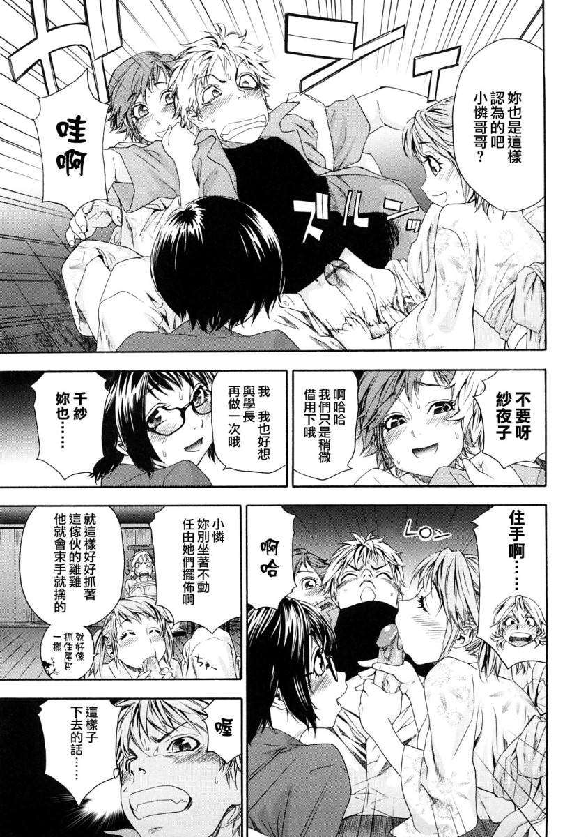 [大和川] たゆたゆ 145/216 