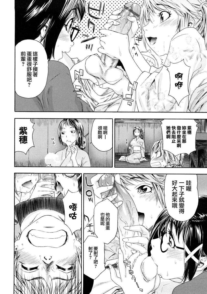 [大和川] たゆたゆ 146/216 