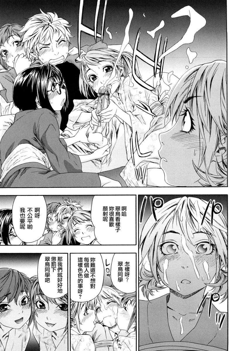 [大和川] たゆたゆ 147/216 
