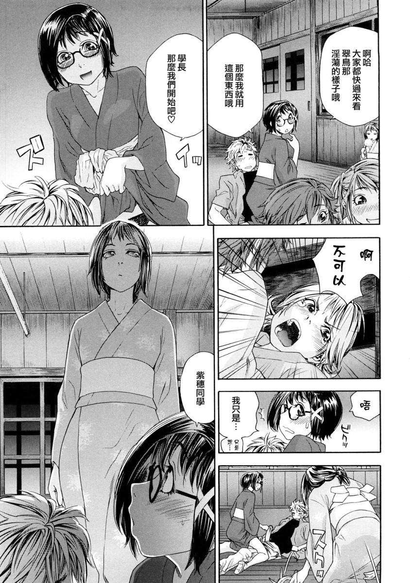 [大和川] たゆたゆ 149/216 