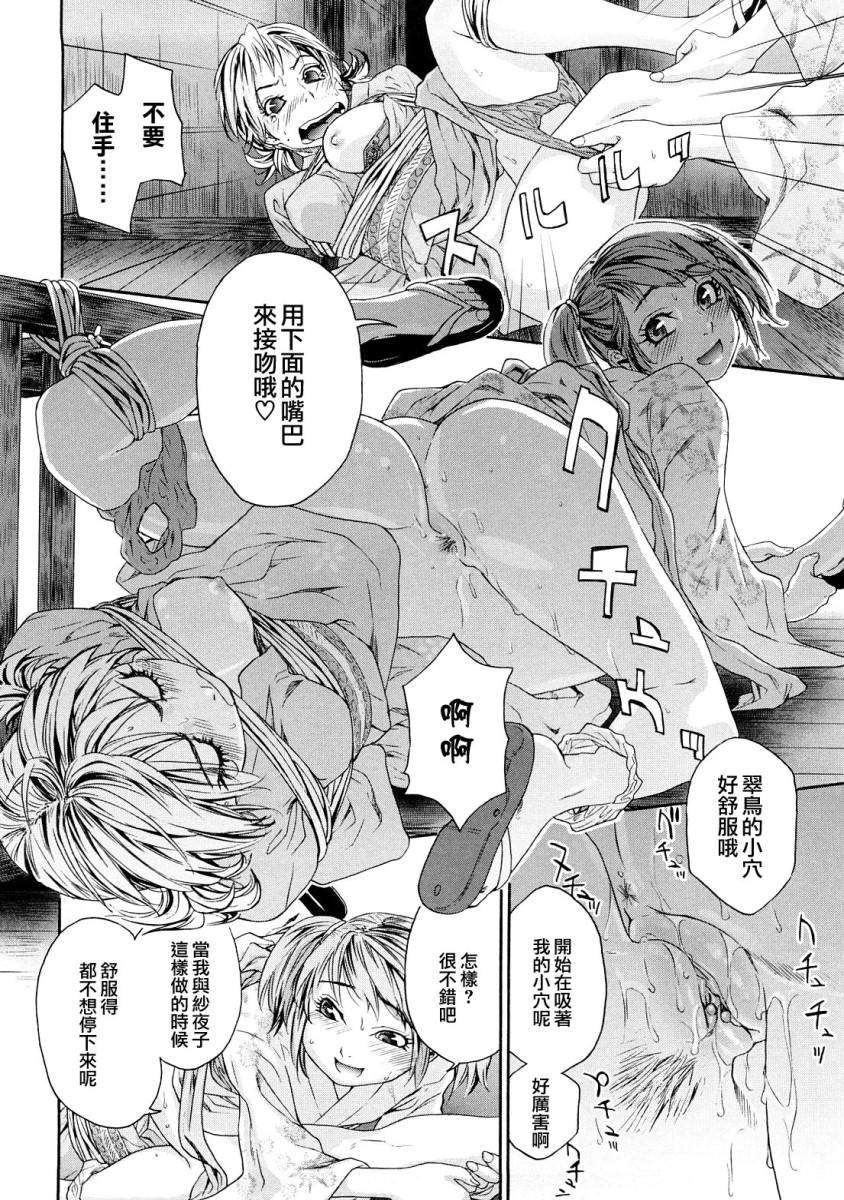 [大和川] たゆたゆ 152/216 