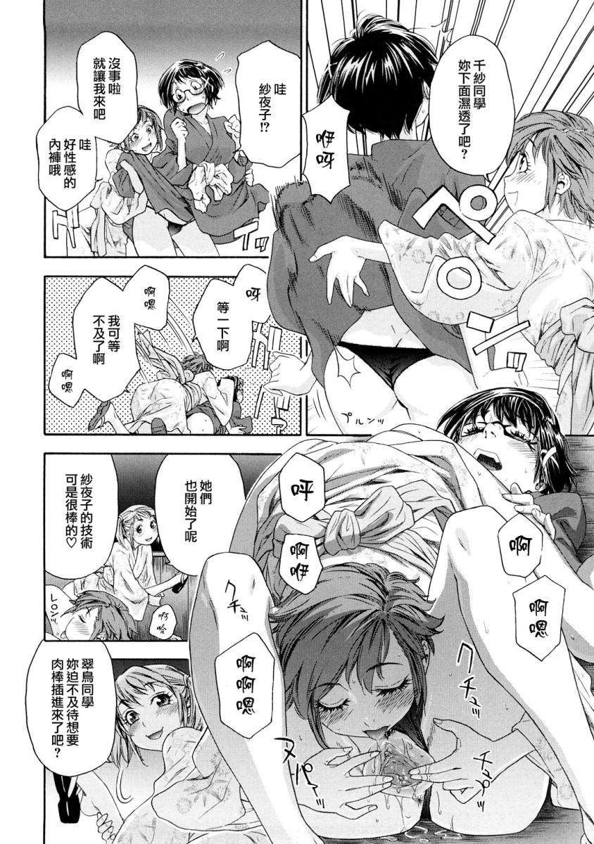 [大和川] たゆたゆ 154/216 