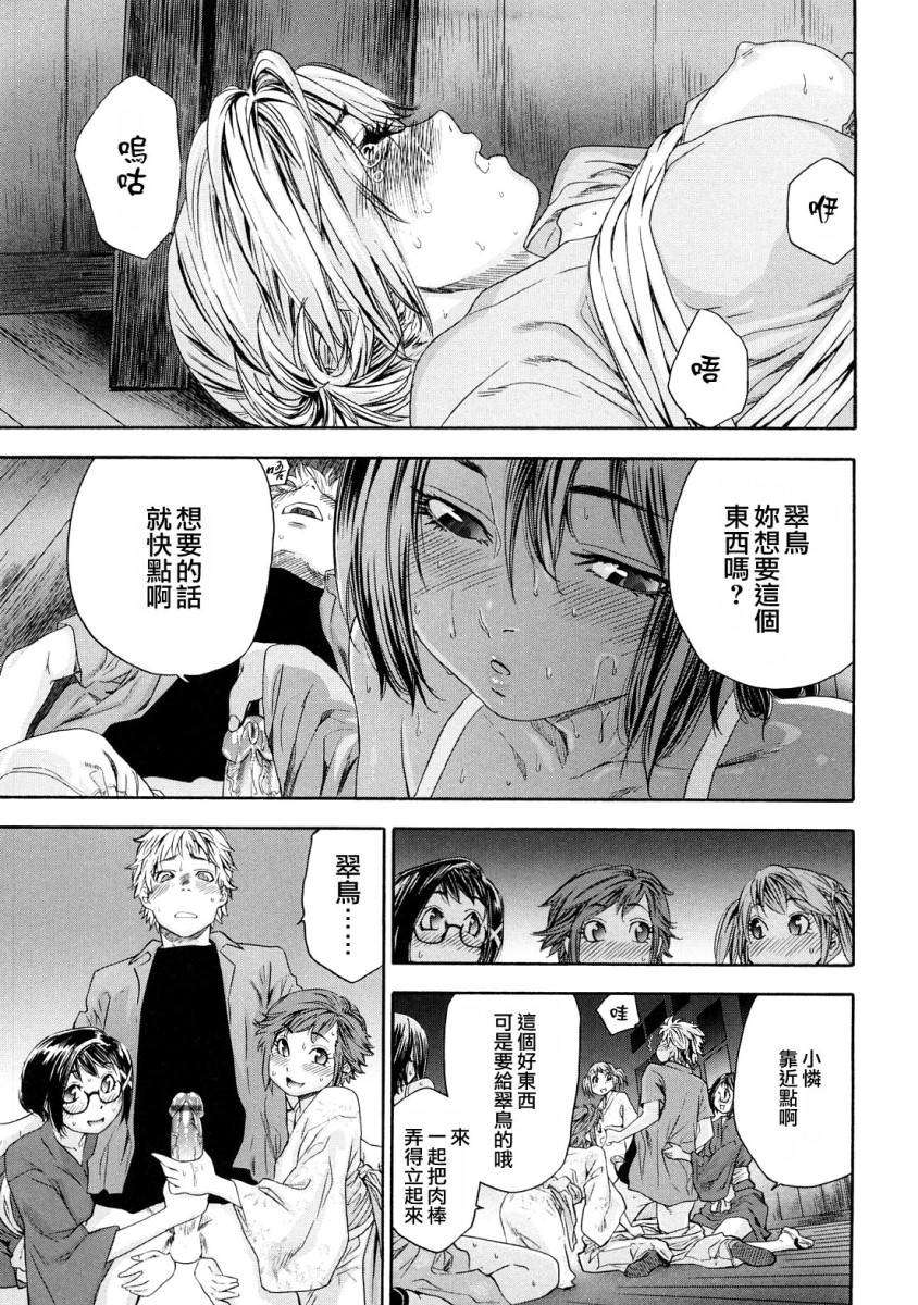 [大和川] たゆたゆ 157/216 