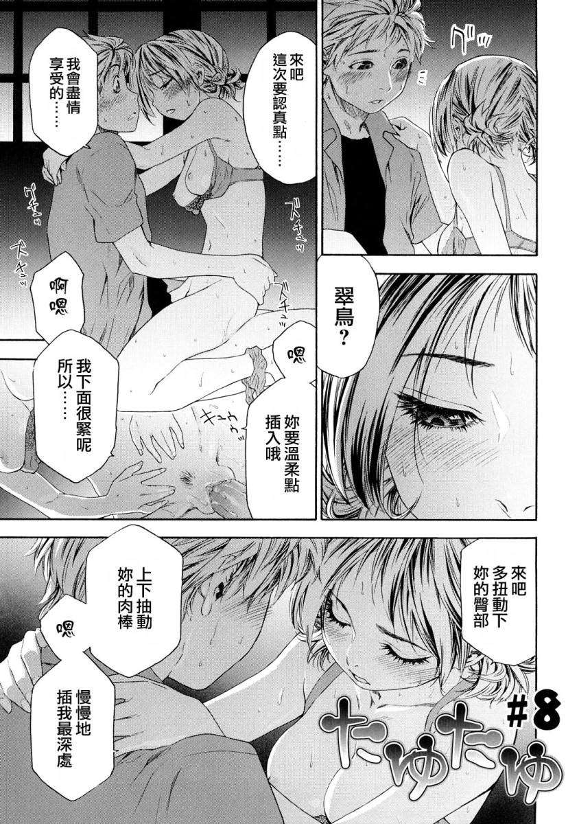 [大和川] たゆたゆ 159/216 