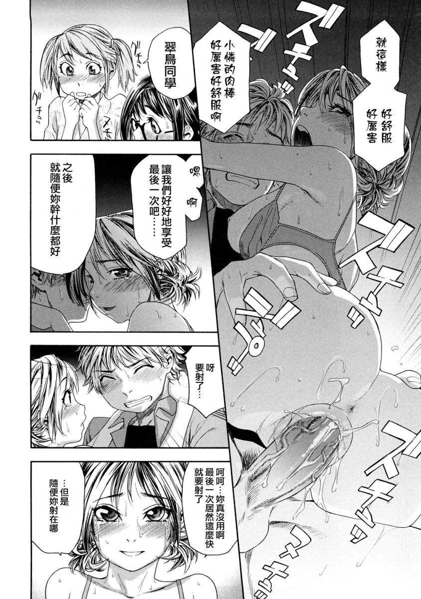[大和川] たゆたゆ 160/216 