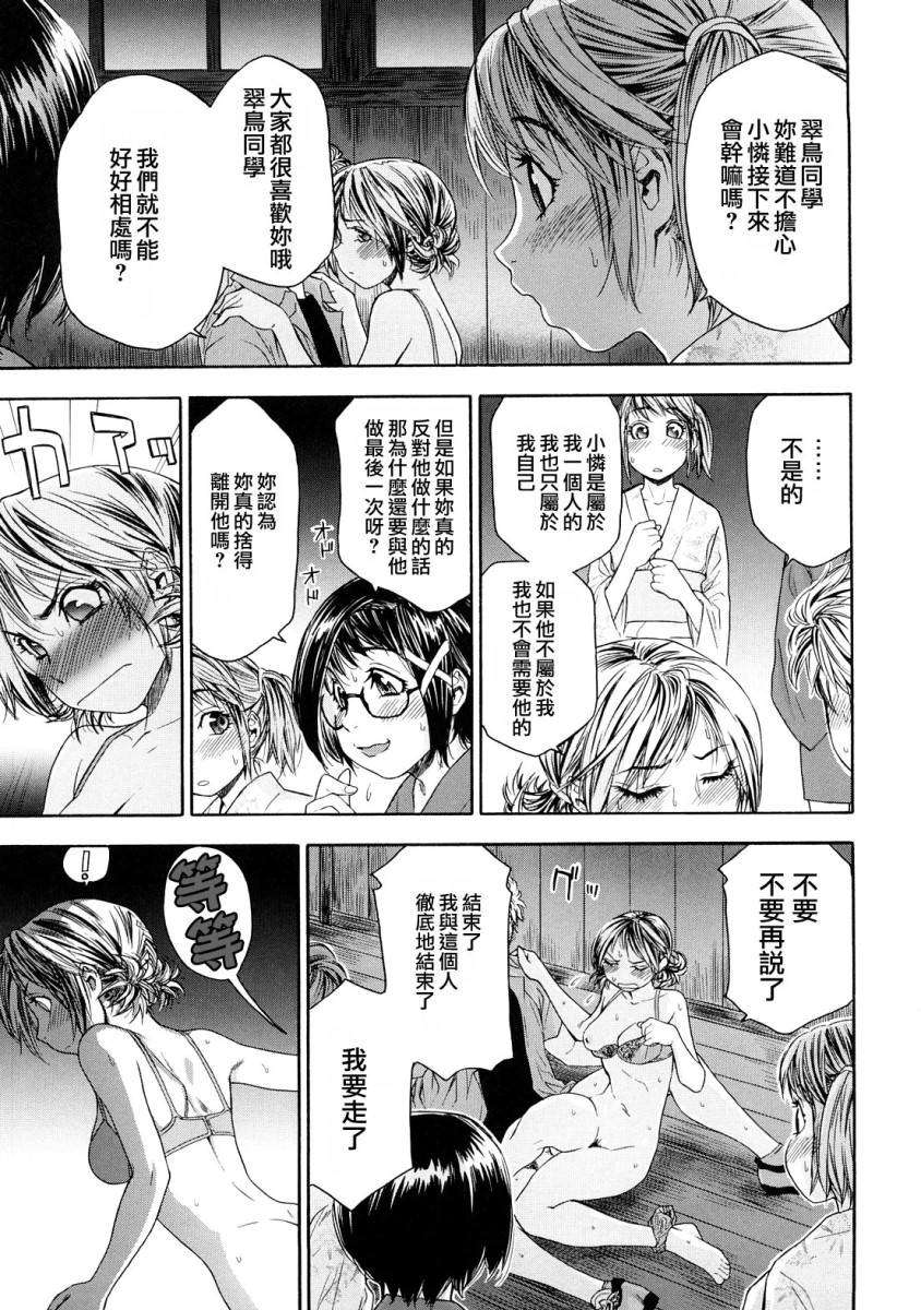 [大和川] たゆたゆ 163/216 