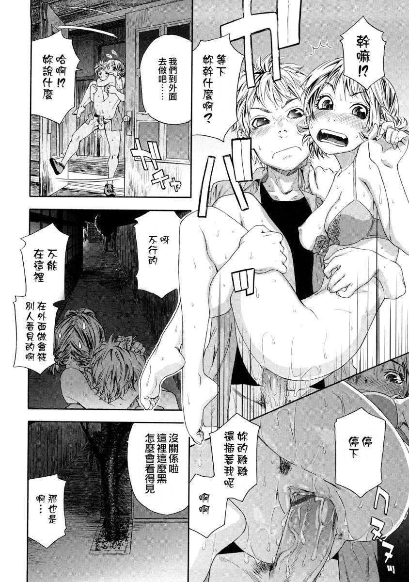 [大和川] たゆたゆ 166/216 