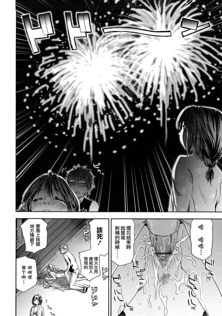 [大和川] たゆたゆ 172/216 