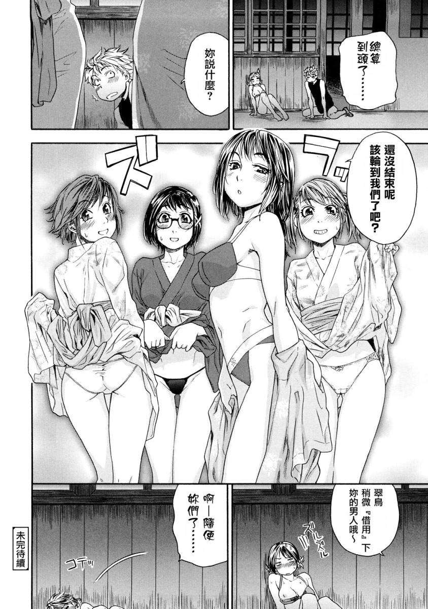 [大和川] たゆたゆ 174/216 