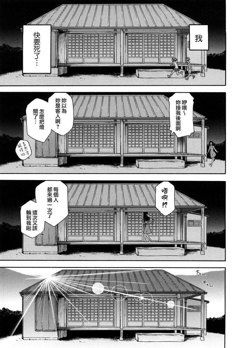 [大和川] たゆたゆ 175/216 