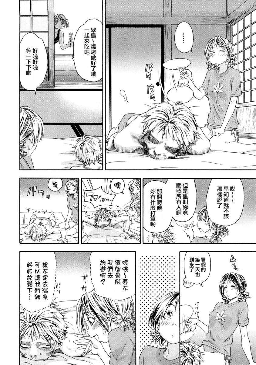 [大和川] たゆたゆ 178/216 