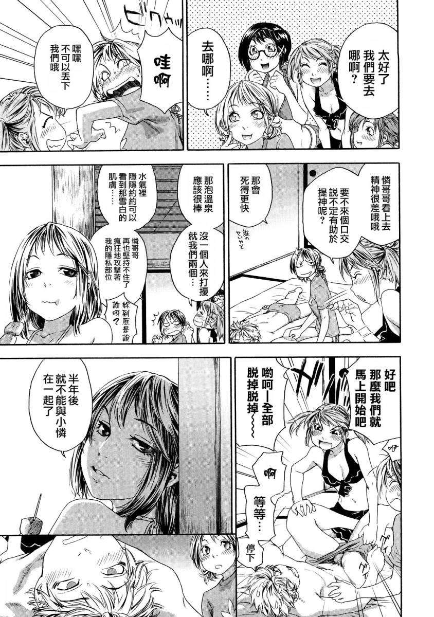 [大和川] たゆたゆ 179/216 