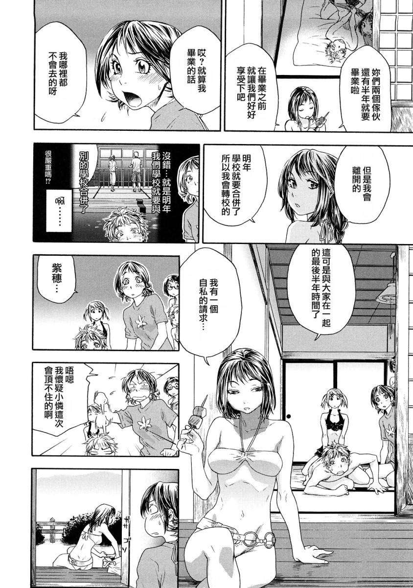 [大和川] たゆたゆ 180/216 