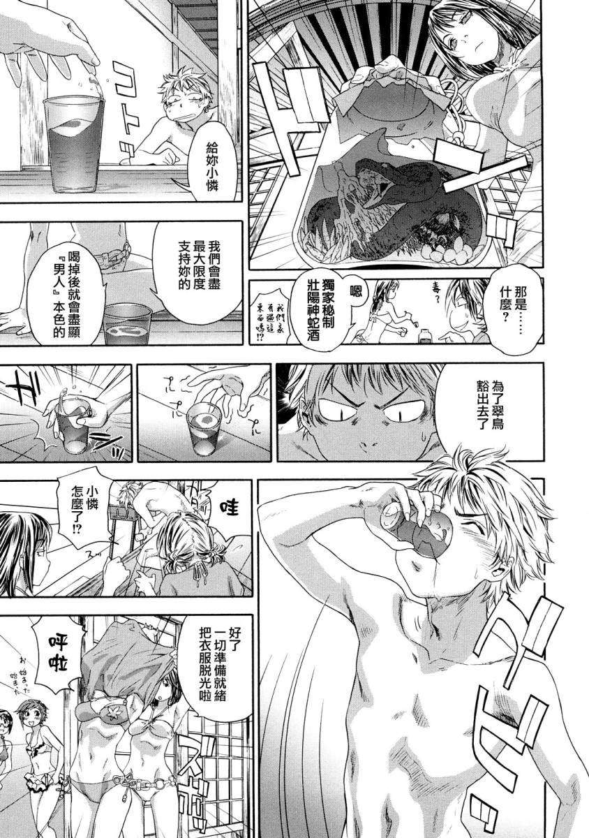 [大和川] たゆたゆ 181/216 