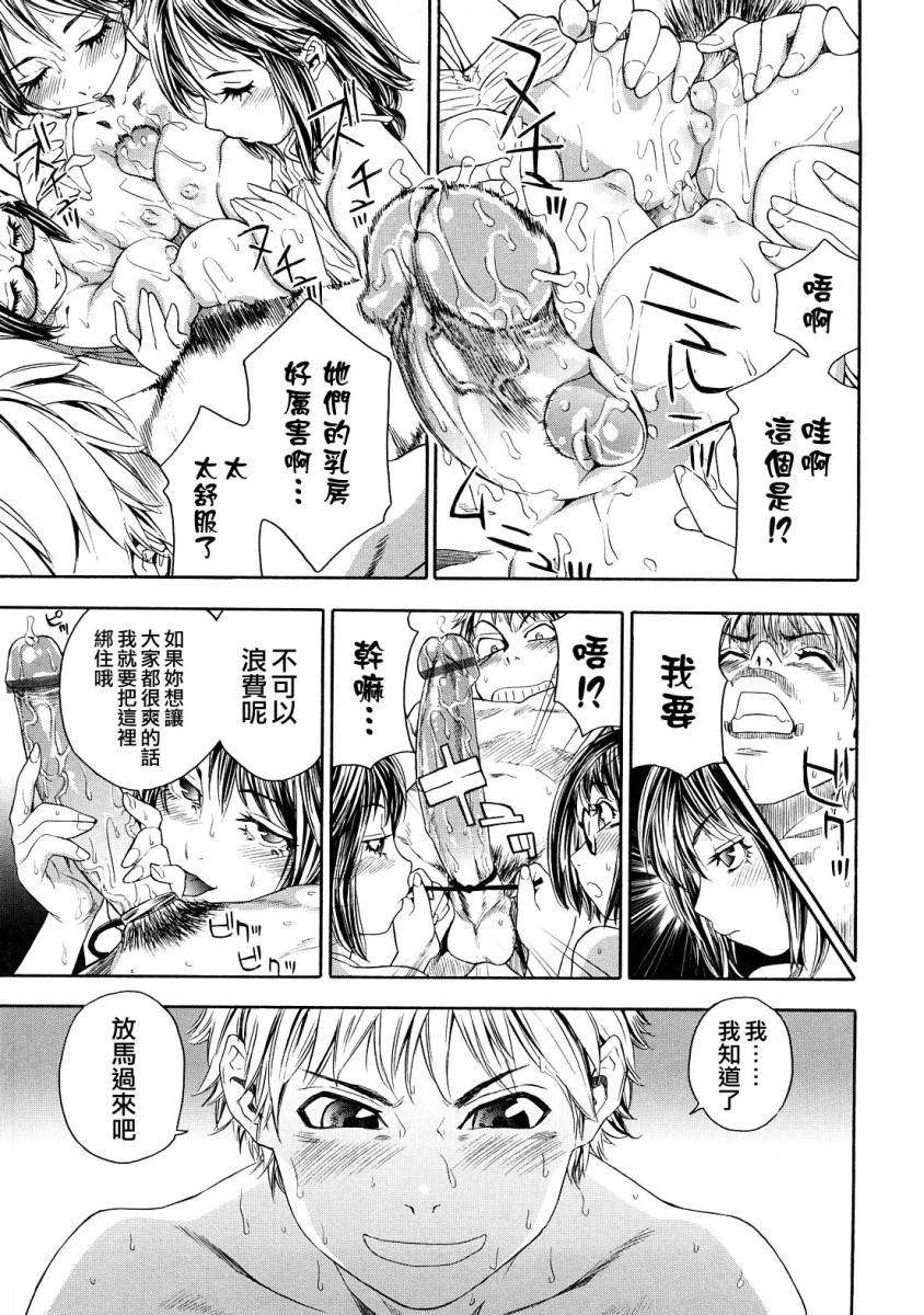 [大和川] たゆたゆ 188/216 