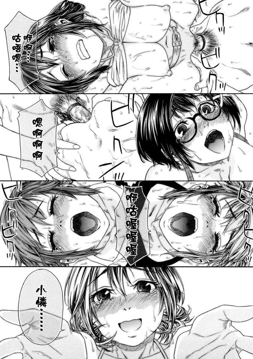 [大和川] たゆたゆ 192/216 
