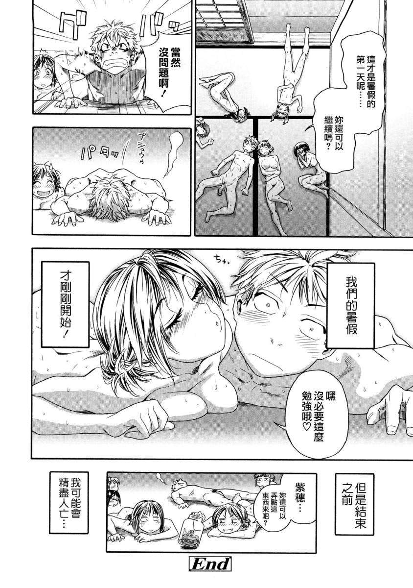 [大和川] たゆたゆ 196/216 